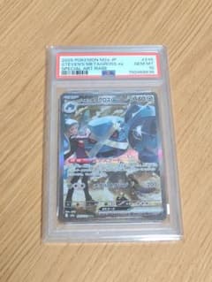 ダイゴのメタグロス ex 245/193 M2a PSA10 m93079563674_1.jpg?1769616022