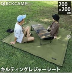 クイックキャンプ　レジャーシートのサムネイル