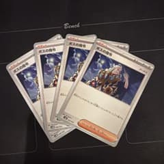 ポケモンカード ボスの指令 ゲーチス 4枚 - メルカリ