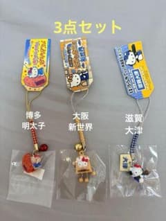 ハローキティ ご当地ストラップ 滋賀大津 大阪 新世界 博多 日本 JAPAN