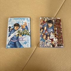 キングダム 公式ガイドブック・問題集 2冊セットのサムネイル