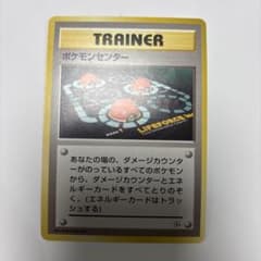 ポケモンセンター ◆ 第1弾拡張パックのサムネイル