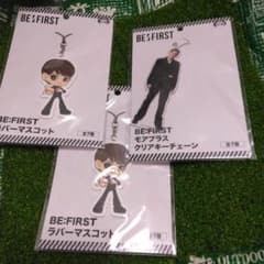 【BE:FIRST】LEOくま3体セット（クリアキーチェーンおまけ付き） BE:FIRST モアプラス クリアキーチェーン ラバーマスコット レオ 3点