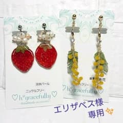 エリザベス様✨専用のサムネイル