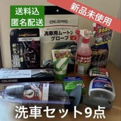 新品未使用】洗車用アイテムセット【9点セット】 - メルカリ
