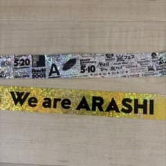 嵐 ARASHI 銀テープセット 各一本ずつ - メルカリ