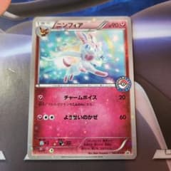 ニンフィア：pokémon time EIEVUI COLLECTION 発売… ニンフィア：pokémon time EIEVUI COLLECTION - メルカリ