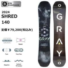 定価￥79200 62%off 24 グレイ スノーボード SHRED 140 - メルカリ
