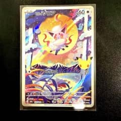 ポケモンカード ヒスイゾロア 122/103 AR 30周年のサムネイル