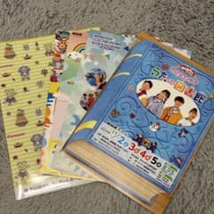 2024年 おかあさんといっしょ⭐︎クリアファイル&シール