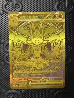 ポケモンカード メガブレイブ 092/063 メガルカリオex mur