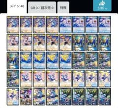 匿名配送] 青白天門 デッキ 夜見れな リゼ天門 リゼヘルエスタ - メルカリ