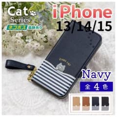 iPhone 13 14 15 手帳型 ネイビー 青 猫 かわいい/104