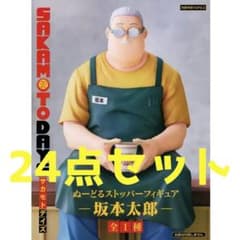 24点セット SAKAMOTO DAYS ぬーどるストッパーフィギュア 坂本太郎 24点セット SAKAMOTO DAYS ぬーどるストッパーフィギュア 坂本太郎