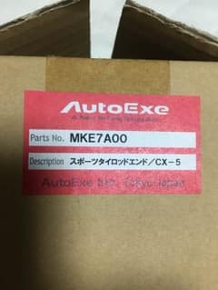 cx-5 オートエクゼ スポーツタイロッドエンドのサムネイル