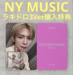 ATEEZ GOLDEN HOUR:5 NY MUSIC ラキドロ ヨサン② ATEEZ GOLDEN HOUR:5 NY MUSIC ラキドロ ヨサン② - メルカリ