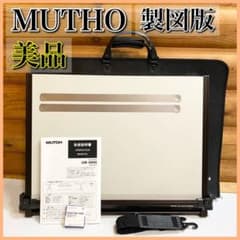 美品】MUTHO ムトー ライナーボード A2 製図板 UM-06N5 - メルカリ