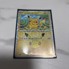 ピカチュウ MEGA 拡張パック 30th CELEBRATION キラ 04…のサムネイル