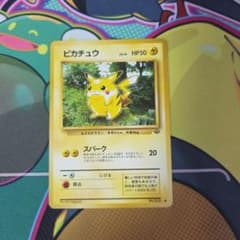 【美品】ピカチュウ ● 第2弾拡張パック ポケモンジャングルのサムネイル