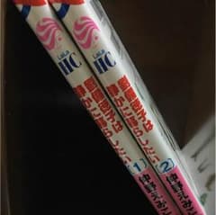 少女漫画 最終値下げのサムネイル