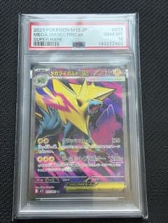 psa10 メガライボルトex SR - メルカリ