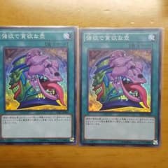 強欲で貪欲な壺　2枚のサムネイル
