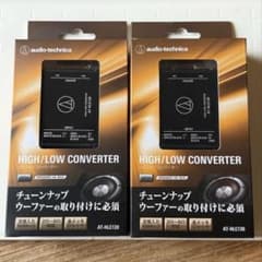 オーディオテクニカ AT-HLC130 ハイ/ローコンバーター 2個セットのサムネイル