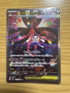 メガフラエッテex SAR MEGA 拡張パック ニンジャスピナー 115/0…のサムネイル