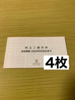 H2Oリテイリング株主優待券  【4枚】 阪急百貨店　阪神百貨店のサムネイル
