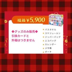 ミスド＊ミスタードーナツ＊福箱＊福袋＊ポケモングッズ＊2024＊5900円のサムネイル