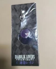 DIABOLIK LOVERS ディアラバ キーホルダー 逆巻レイジ - メルカリ