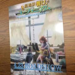 京アニ クリアファイルのサムネイル