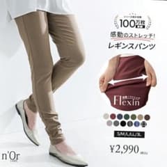 オシャレウォーカーレギンスパンツ チェック柄 スキニーパンツのサムネイル
