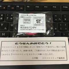 妖怪ドリームメダル！コマさんS極・しゃくねつVer当選品！のサムネイル