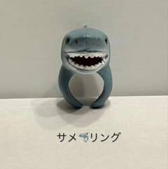 サメリング フィギュアのサムネイル
