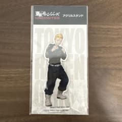 東京リベンジャーズ アンリミテッド　アクリルスタンド 花垣武道