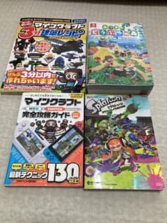 ゲーム本 4冊セット あつ森・マイクラ・スプラ - メルカリ