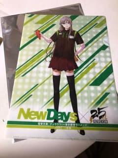 クリアファイルのサムネイル