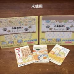 【未使用】丸亀製麺 すみっコぐらし 袋止めクリップ 2点 うどん札 3枚 丸亀のサムネイル