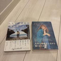 りゅうちぇる My Life peco 2冊セットのサムネイル