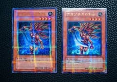 【希少・初期パラレル2枚セット】遊戯王 アマゾネスの剣士のサムネイル