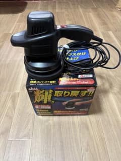 電動ポリッシャー コンパクト設計のサムネイル