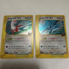 水の都のラティアス 水の都のラティオス 2枚セット - メルカリ
