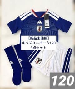 2026年 日本代表 レプリカ 子供ユニホーム3点セット 120サイズ