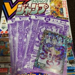 Vジャンプ7月号 虚空に届いた鍵穴クートニア4枚セットのサムネイル