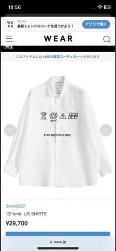 カズメイママ　専用　SHAREEF 刺繍デザイン 長袖シャツ ホワイトのサムネイル