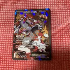 ［1点限り］マグマ団のグラードンEX cp1 015/034 RRのサムネイル