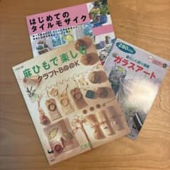クラフトBOOK 手芸 雑誌 まとめ売りのサムネイル