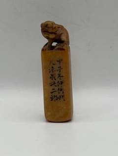 民国時代 寿山石瑞獣鈕篆書印 側面行書銘文(F-194) 民国時代 寿山石瑞獣鈕篆書印 側面行書銘文(F-194) - メルカリ