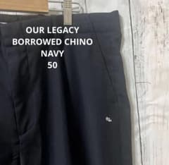 OUR LEGACY BORROWED CHINO スラックス ネイビー 50